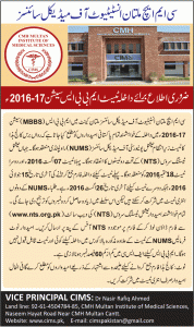 MBBS Admission 2017 in CMIS Multan, NTS Form & NUMS MCAT Result