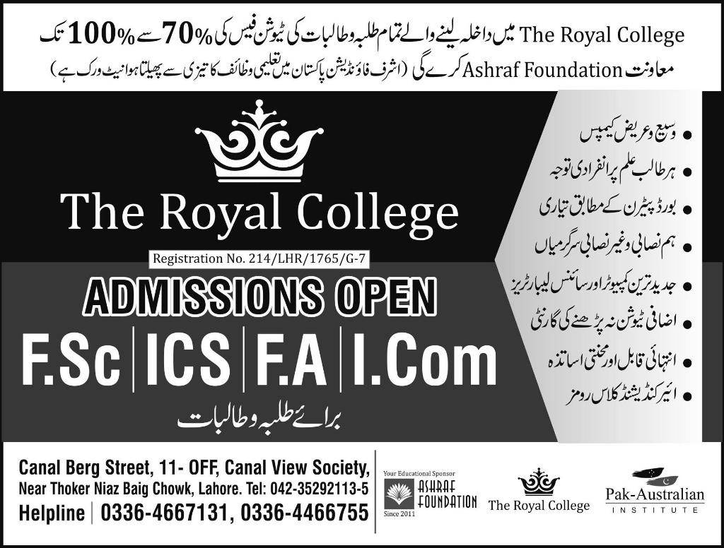 The Royal College Admission 2019 in Inter 1st Year & Scholarships  
