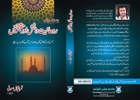Qammar Iqal Sufi-Number 1 Spiritual Muslim Scholar of The World, Books, Videos