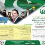 Punjab Youth Internship Program 2018-Apply Online