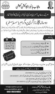 PHEC Admissions 2016 In 2 Year Bachelor Program