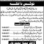 Govt PG College of Commerce Iqbal Town 1st Year Admission 2020