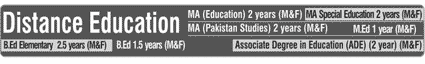 Distance Learning Admission in Islamic International University Islamabad IIUI 2019