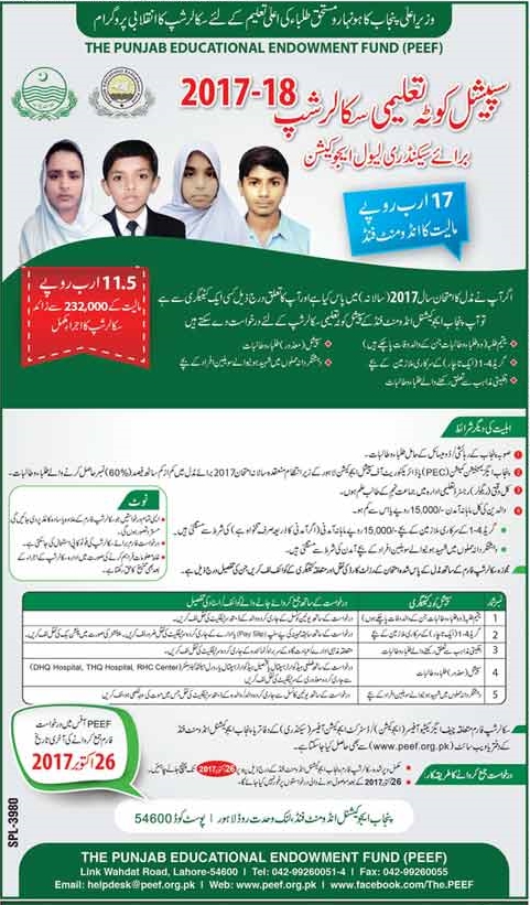 Special Quota Peef Scholarships 2017 of SSC Level for 9th Class Students