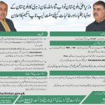 CM Balochistan Free Laptop Scheme 2017, Form, Merit List