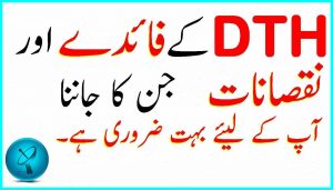 DTH (Direct To Home) Service In Pakistan