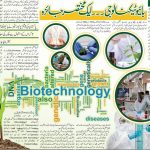 Scope of Biotechnology in Pakistan-Career Guide in Urdu
