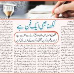 Creative Writing Tips in Urdu & English
