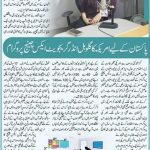USEFP Undergraduate Exchange Program, Urdu Guide