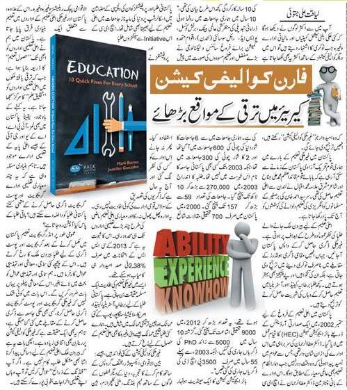 Why Study Abroad? Scope, Tips, Career Counseling Guide in Urdu