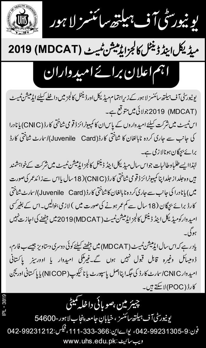 UHS Lahore Documents Preparation Notice For MDCAT Entry Test 2019