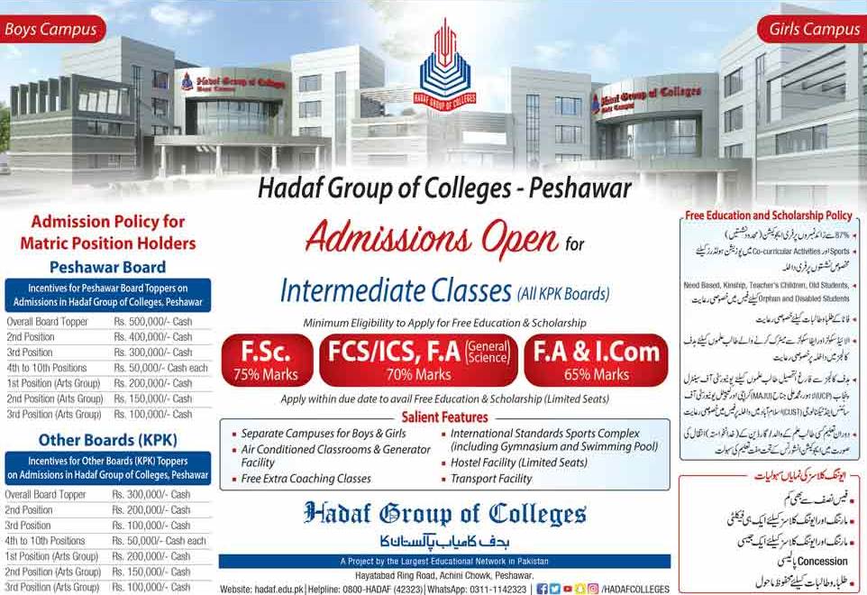 Hadaf Group of Colleges Peshawar Inter 1st Year Admission 2021, Free Education