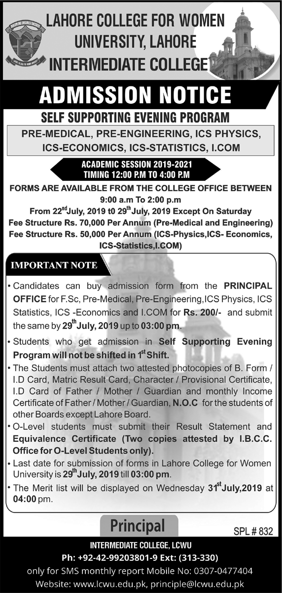 LCWU Inter College 1st Year Admission 2019 On Self Finance Base