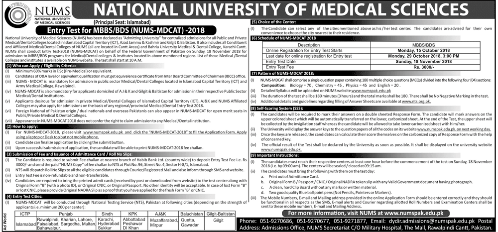 NUMS MDCAT Entry Test For MBBS & BDS Admission 2018 in Islamabad Campus