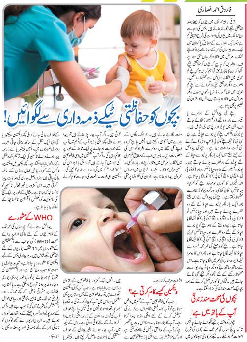 Kids Vaccination & Immunization Schedule For 5 Fatal Diseases
