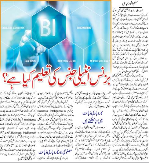 Scope of Business Intelligence in Pakistan, Intro, Career Counseling Guide