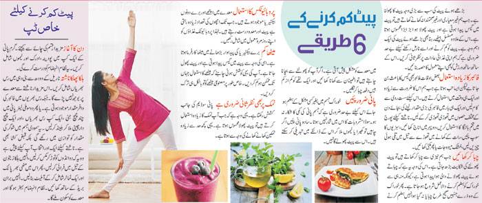 How To Lose Belly Fat? Health Tips in Urdu & English Languages