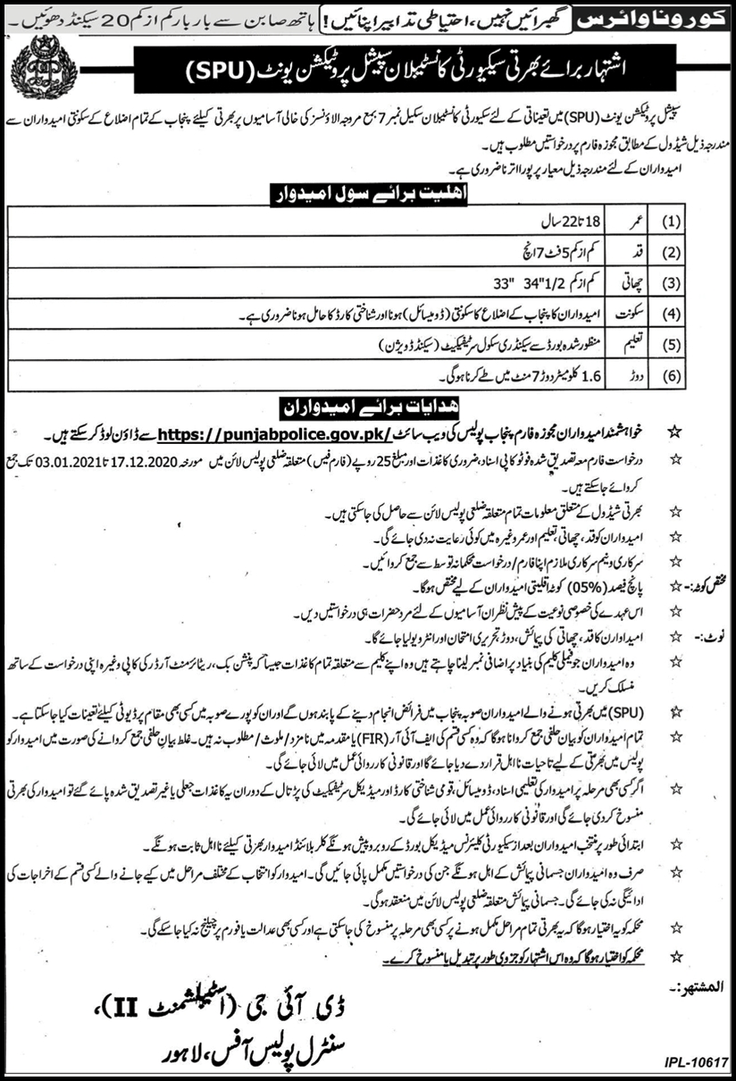 Punjab Police Jobs 2021-Constables in SPU, Form & Result