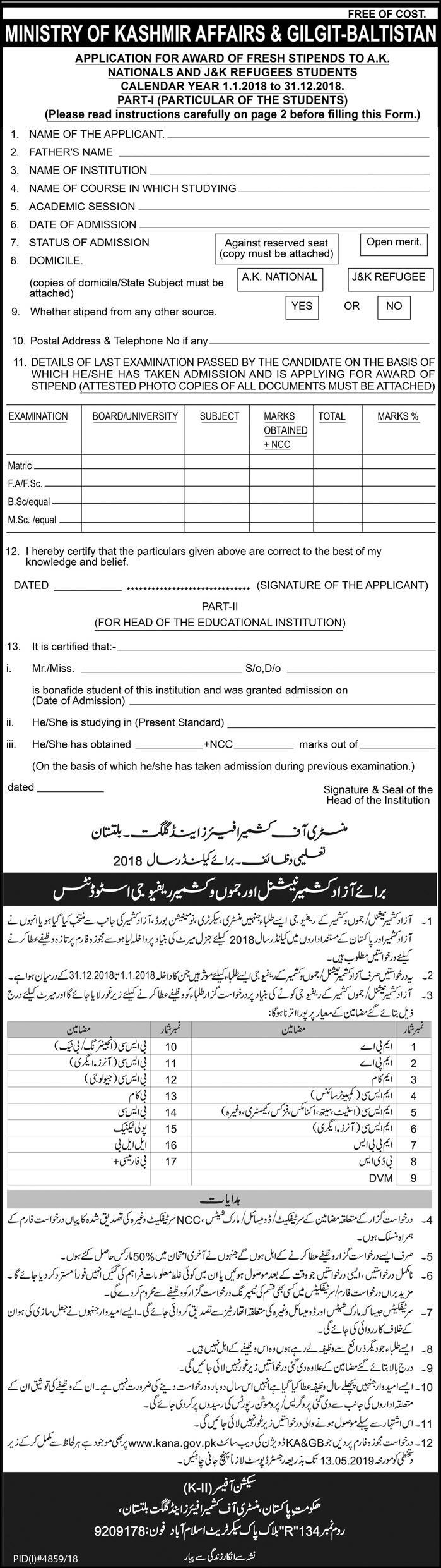 Scholarships 2019 For Students of AJK & GB, Download Form