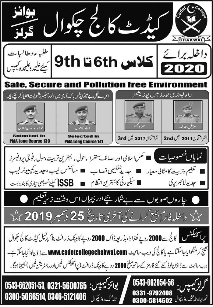 Cadet College Chakwal Admission 2020 (Class 6 to 9) Form, Test Result