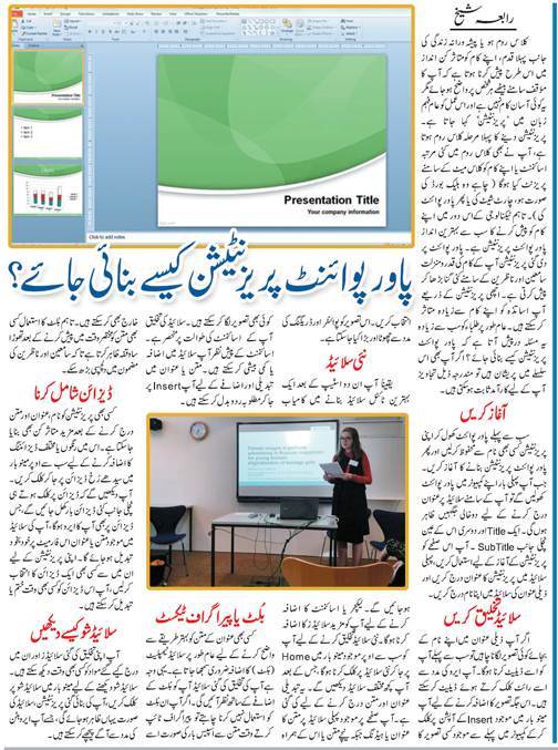 PowerPoint Presentation Training Tips & Techniques in Urdu & English