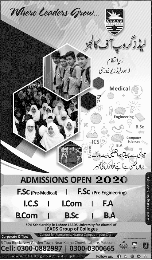 Leads Group Of Colleges Admission 2020