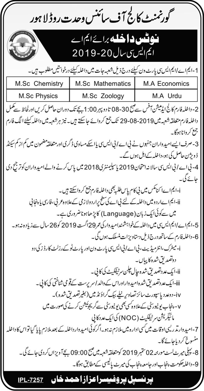 Govt College of Science Wahdat Road Lahore MA, MSc Admission 2019