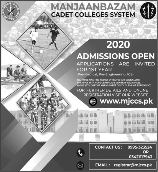 Manjanbazam Cadet College 1st Year Admission 2020-Form & Entry Test Result