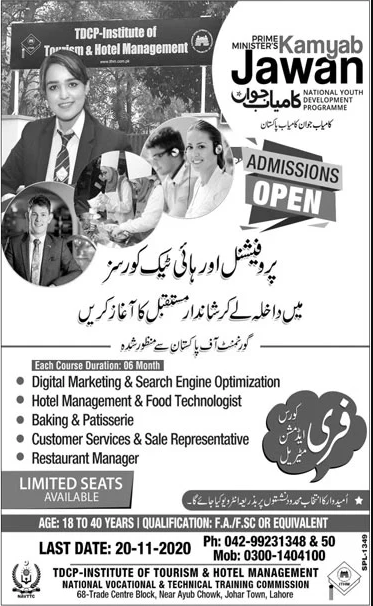TDCP Institute of Tourism & Hotel Management ITHM Lahore Admission 2021