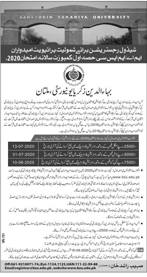 BZU Multan MA, MSc Private Candidates Registration Schedule 2020, Form
