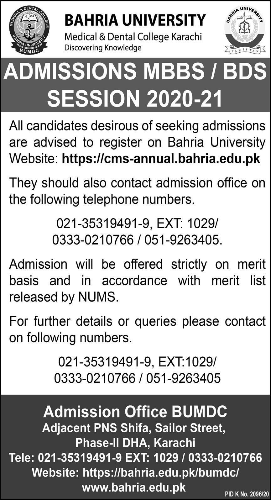 BUMDC Karachi MBBS & BDS Admission 2020, Form Entry Test