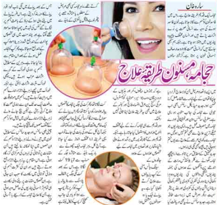 All About Hijama or Cupping Therapy for Beginners, Benefits, Method, Tips
