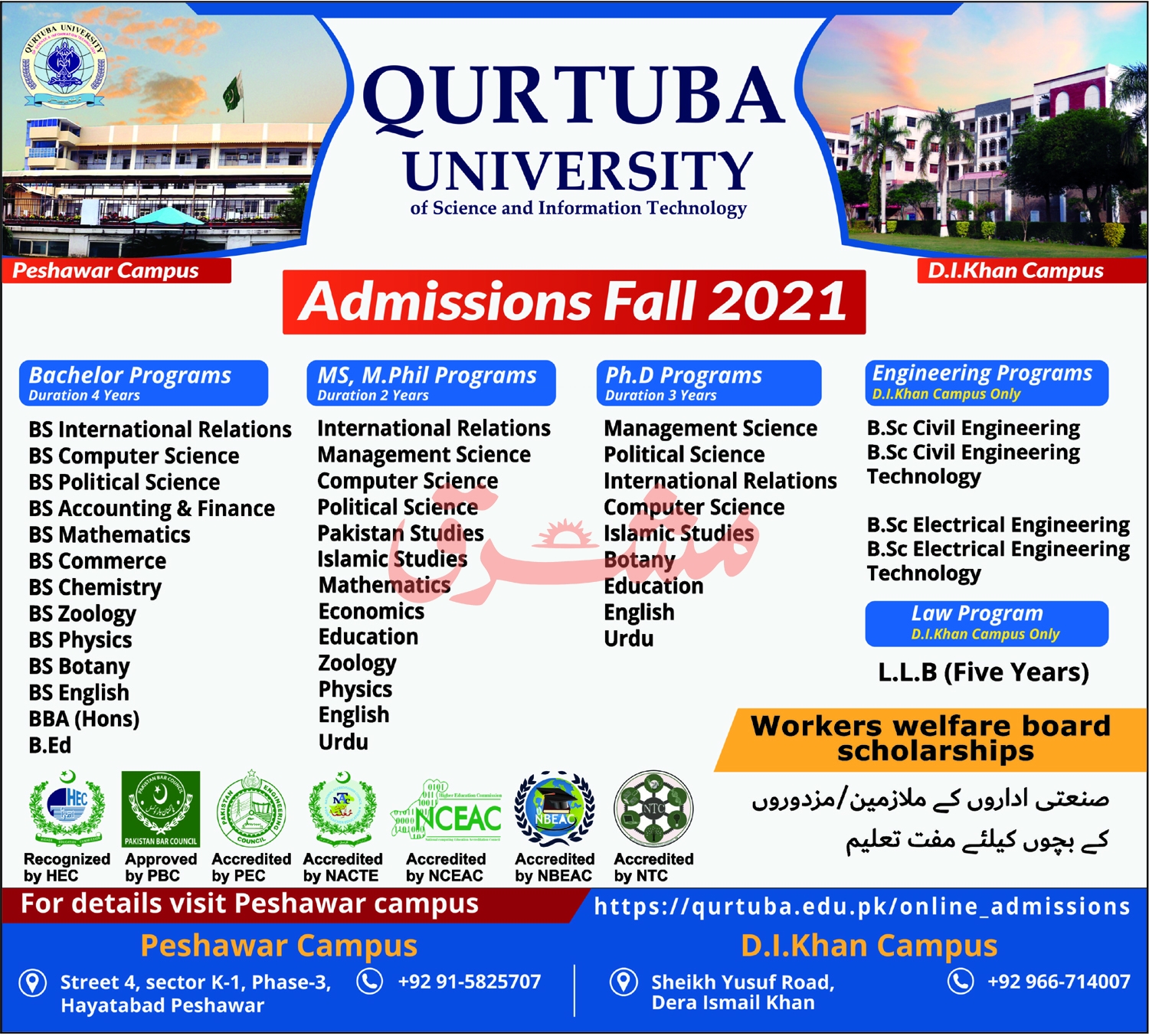 Qurtuba University KPK Admission 2021, Programs, Apply Online