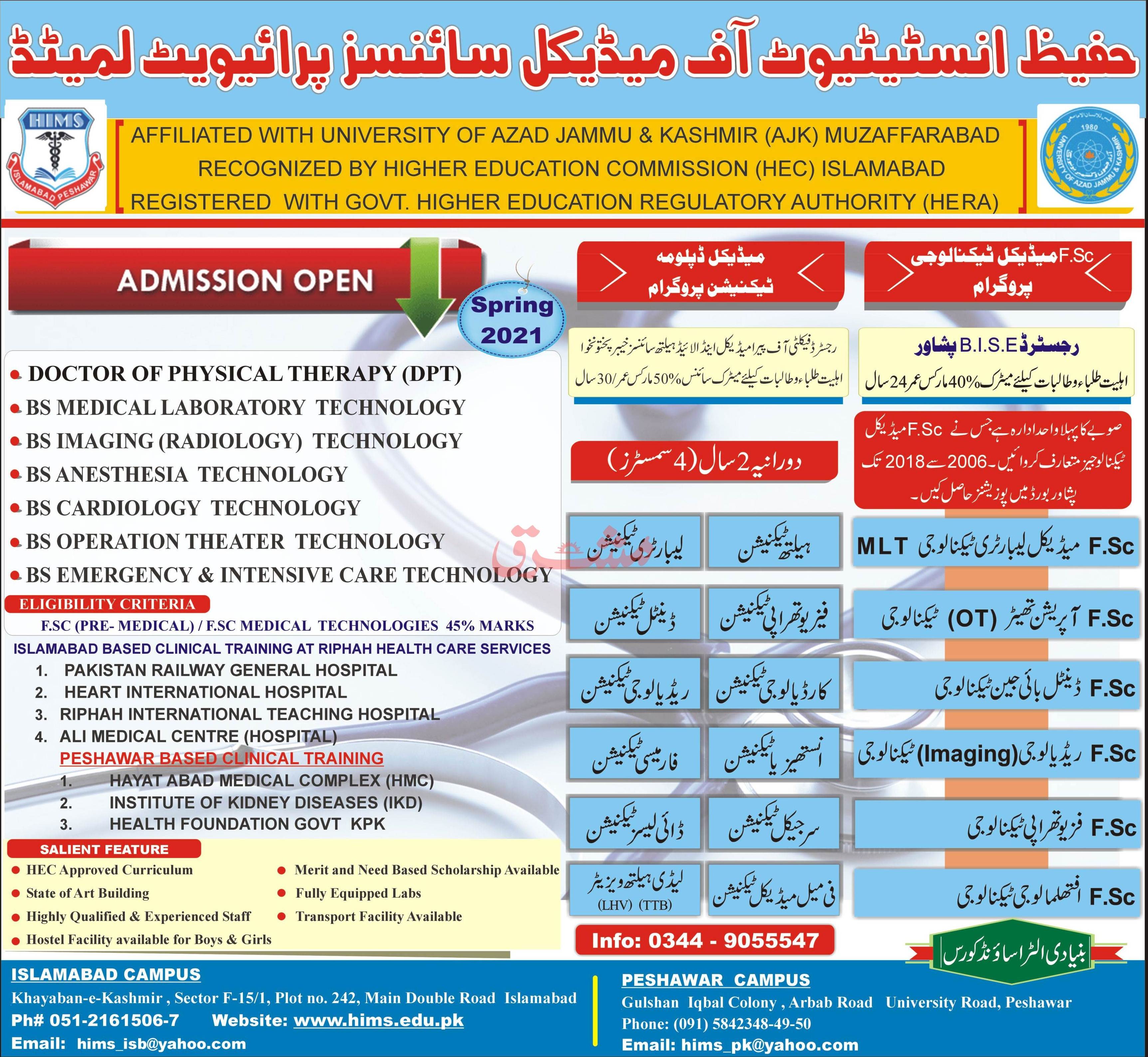 Hafeez Institute of Medical Sciences HIMS Admission 2024