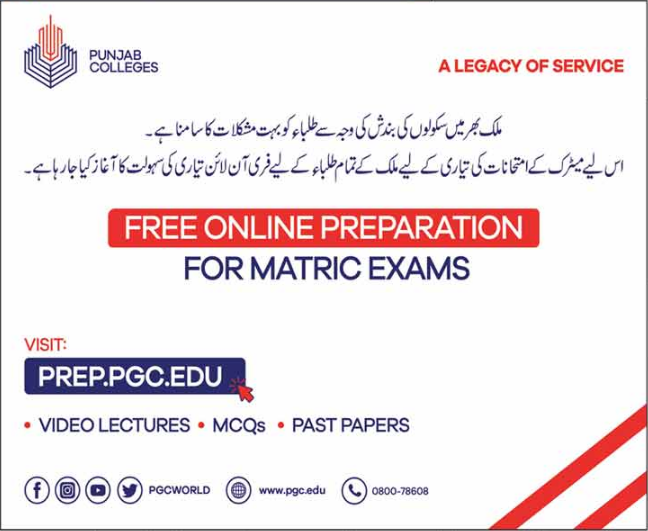 Free Video Lectures, MCQs, Past Papers For 9th & 10th Exam Preparation by PGC