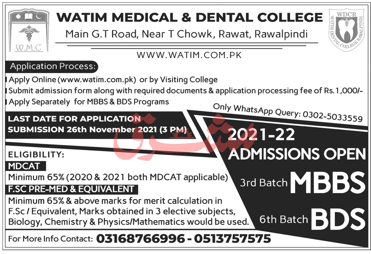 Watim Medical & Dental College Rawalpindi BDS & MBBS Admission 2021