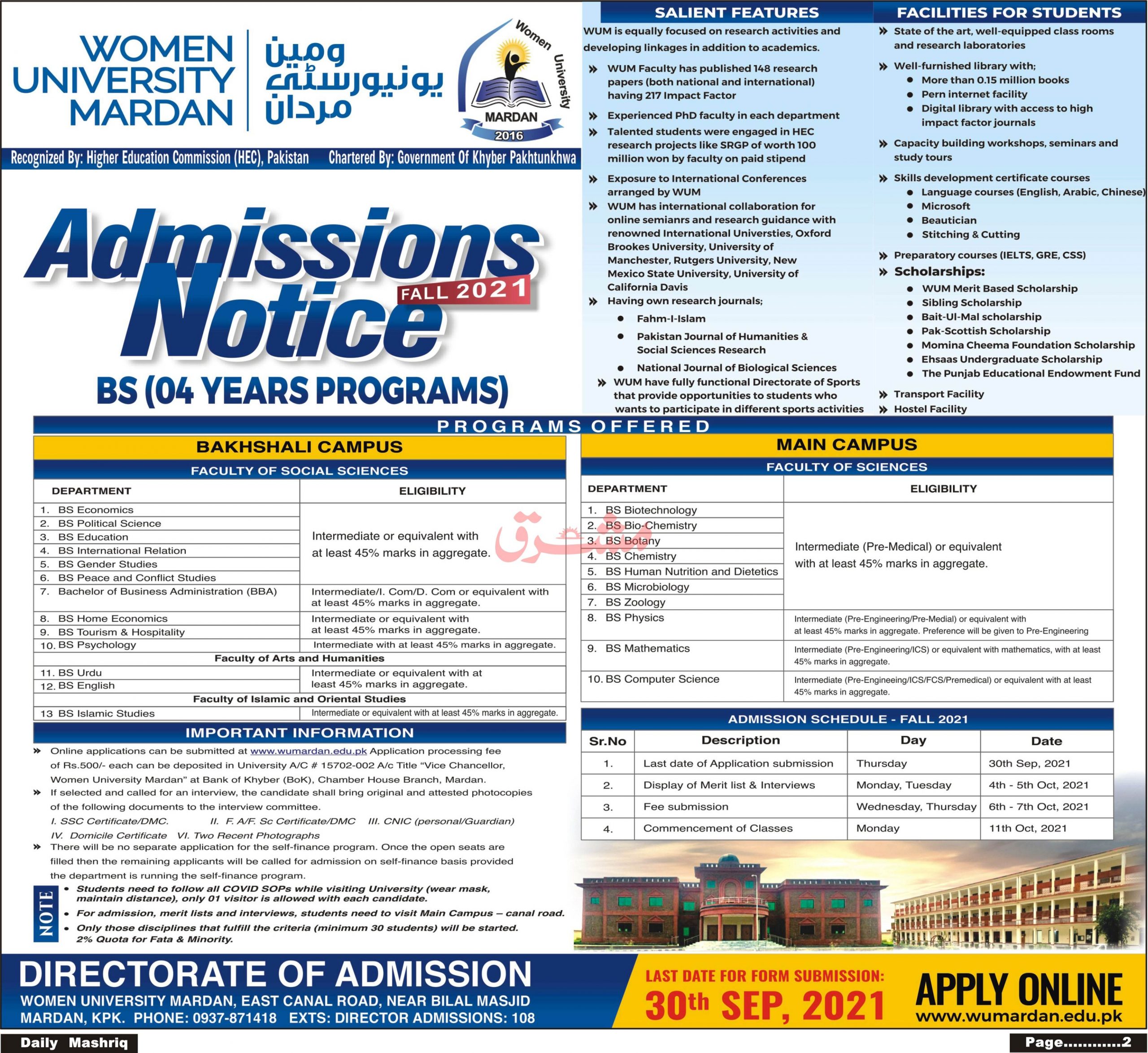 Women University Mardan KPK BS Admission 2021, Merit Lists