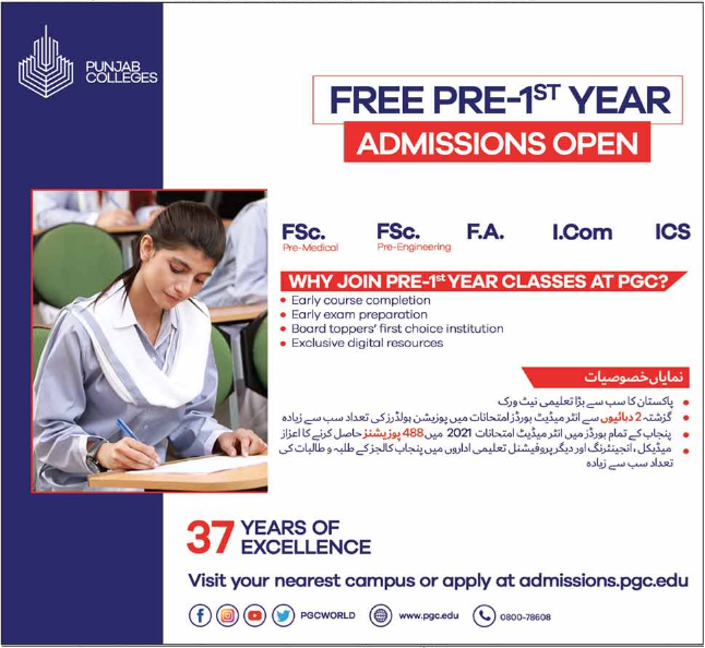 Punjab College PGC Free Pre First Year Classes Admission 2022 ICS, FSc, ICom
