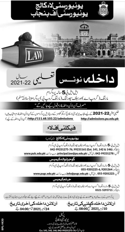 University Law College PU Lahore LLB 5 Years Program Admission 2021