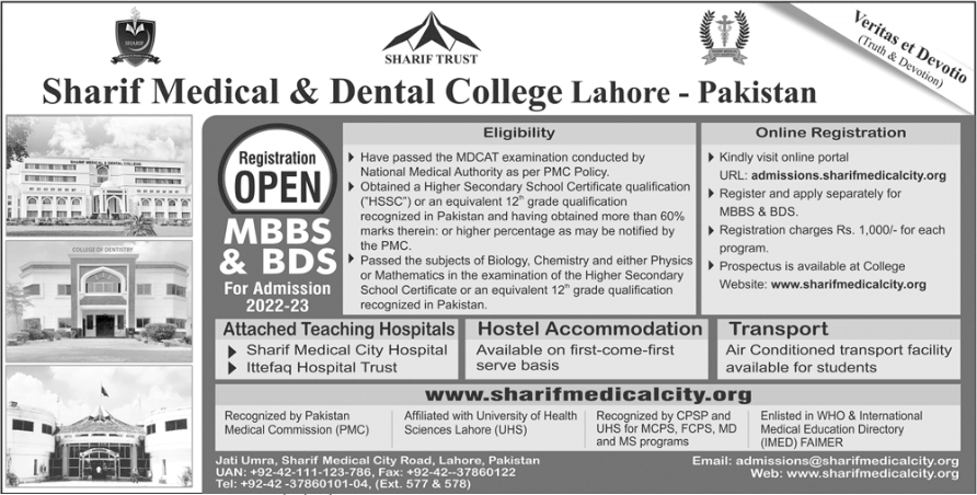 Sharif Medical & Dental College Admission 2022