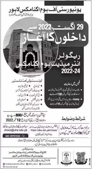 University of Home Economics Lahore Admission 2022 in 1st Year, Form, Merit Lists