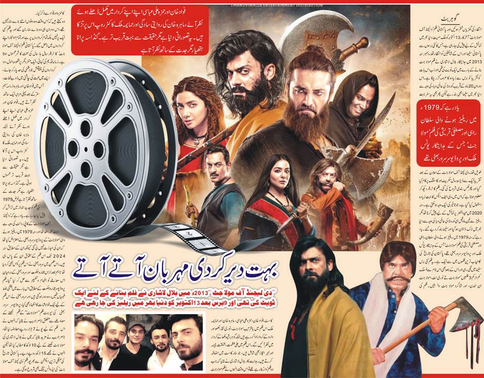 Why You Should Watch The Legend of Maula Jatt, Top Ten Reasons & New Facts (Urdu-English)