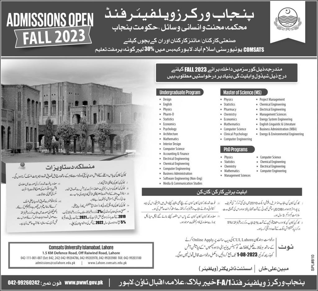 Free Admission 2023 in Comsats on Labour Quota (CIIT Scholarships)