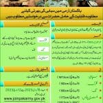 Pakistan Army Soldier Jobs 2023, Last Date, Online Registration & Test Result