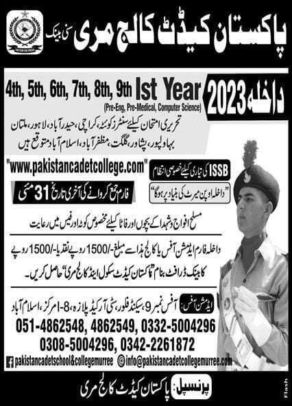Pakistan Cadet College & School Murree Admission 2023-Form & Entry Test Result