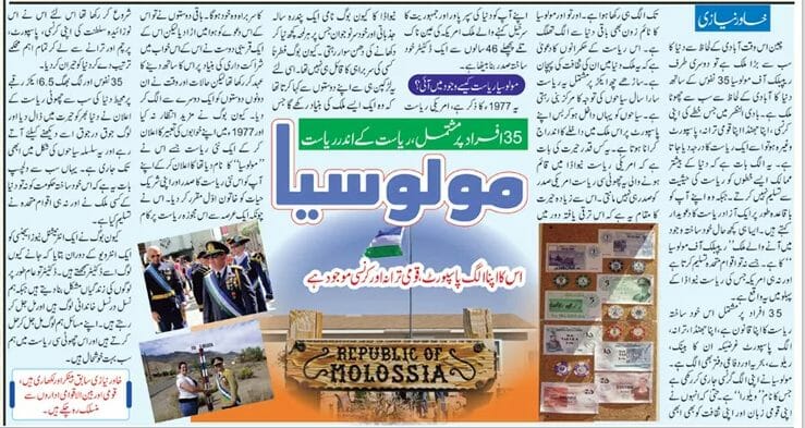 General Knowledge About Republic of Molossia in English & Urdu