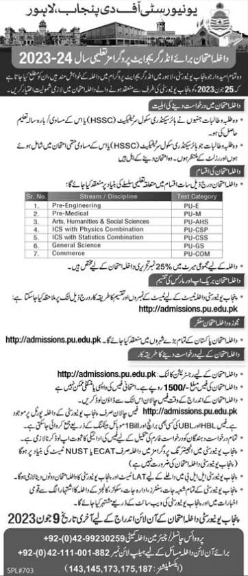 PU Lahore Admission Test 2023 For UG Admission, Online Registration