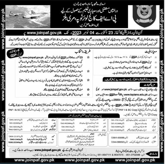 PAF College Lower Topa 8th Class Admission 2024, Form & Entry Test