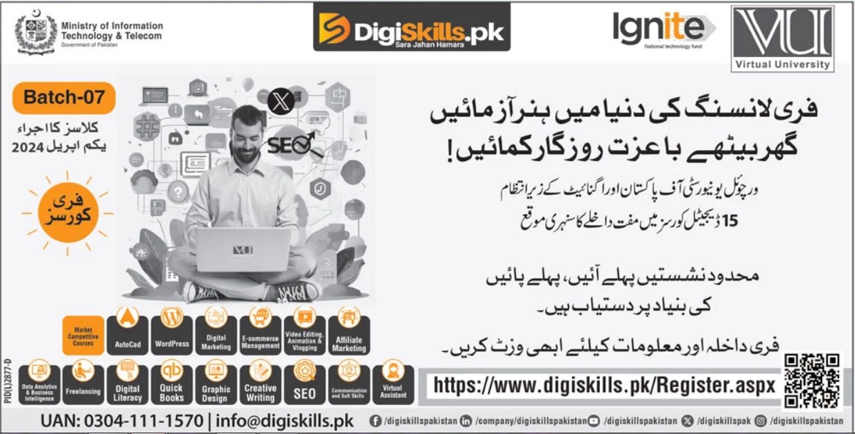 Digiskills Courses Admission 2024, Apply Online, Learn & Earn Online