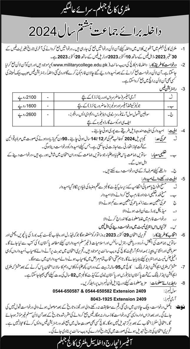 Military College Jhelum 8th Class Admission 2024, Apply Online, Test Result